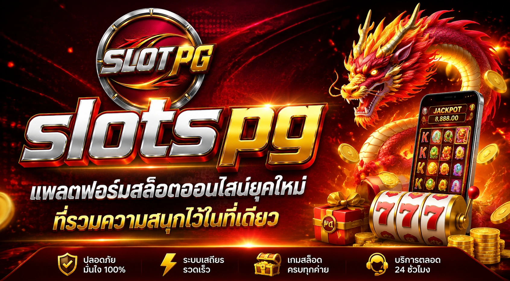 slotspg แพลตฟอร์มสล็อตออนไลน์ยุคใหม่ ที่รวมความสนุกไว้ในที่เดียว